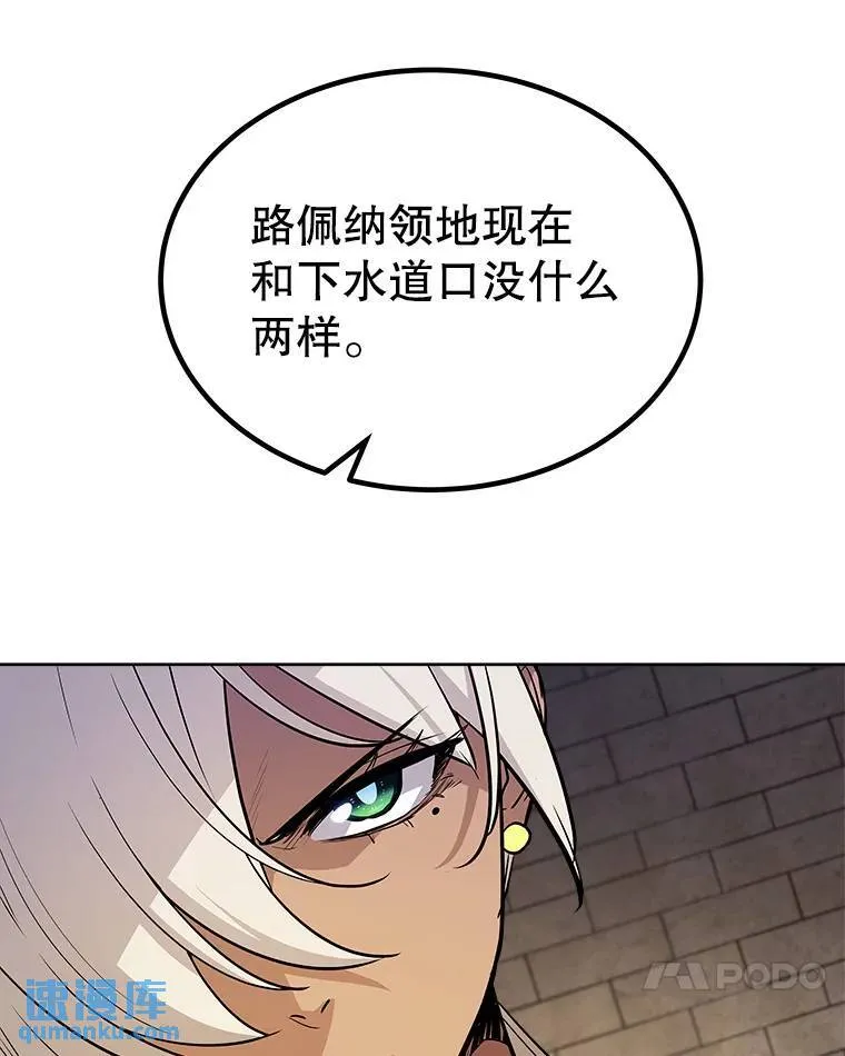 64.黄金猫头鹰 第104页