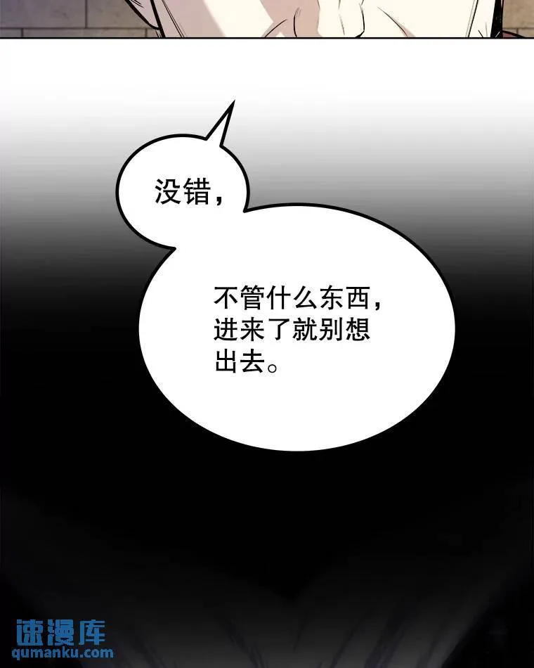 64.黄金猫头鹰 第106页