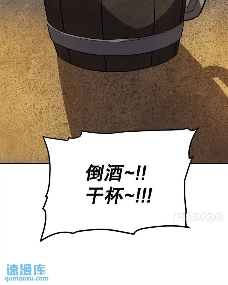 64.黄金猫头鹰 第111页