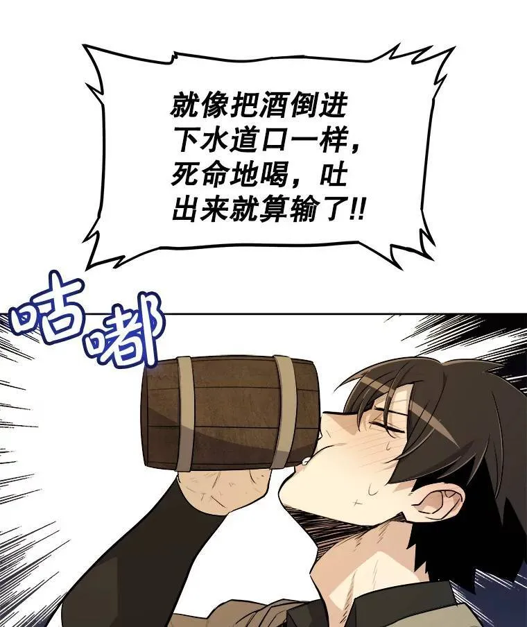 64.黄金猫头鹰 第112页