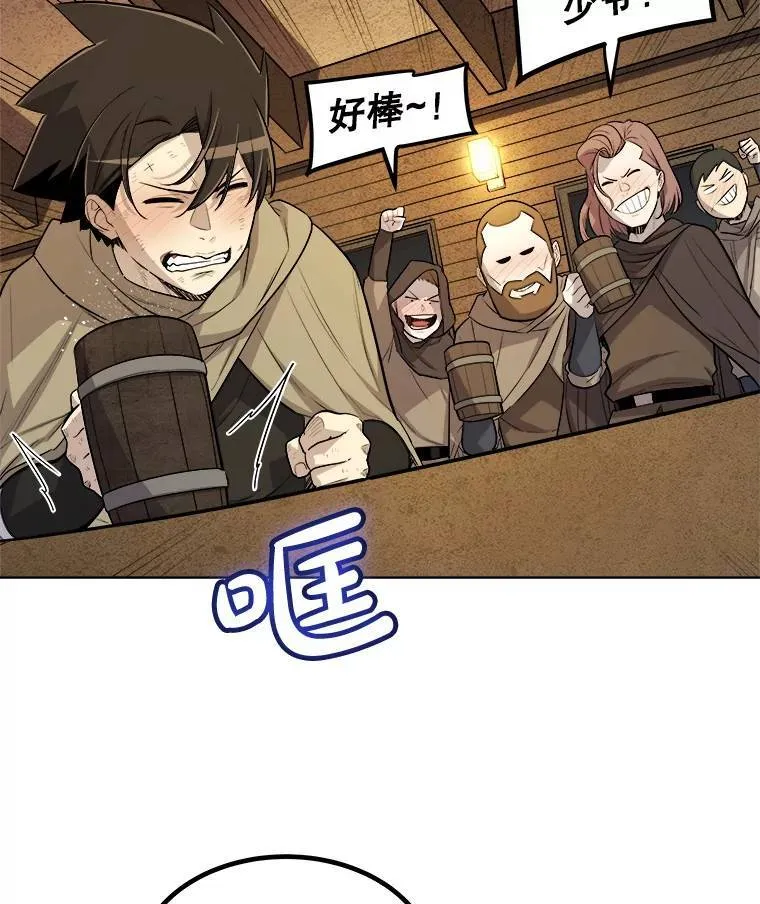 64.黄金猫头鹰 第114页