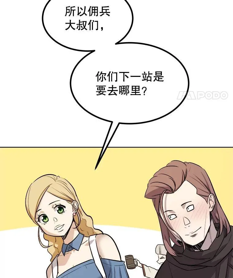 64.黄金猫头鹰 第115页