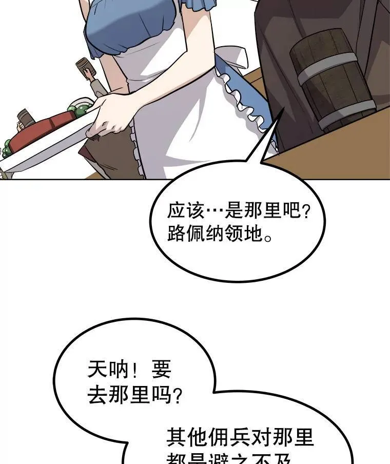 64.黄金猫头鹰 第116页