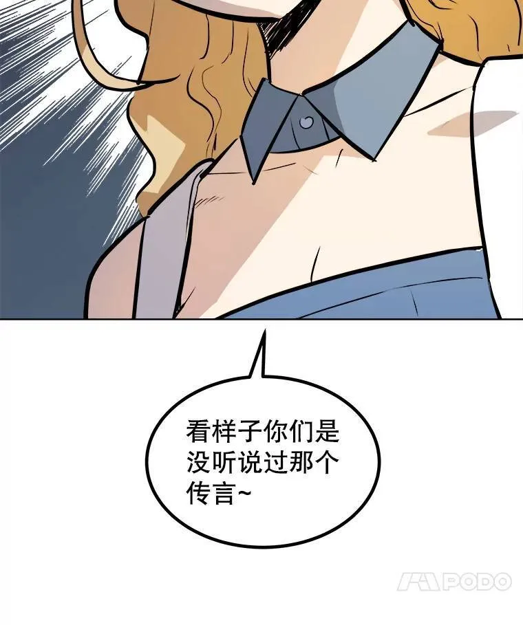 64.黄金猫头鹰 第118页