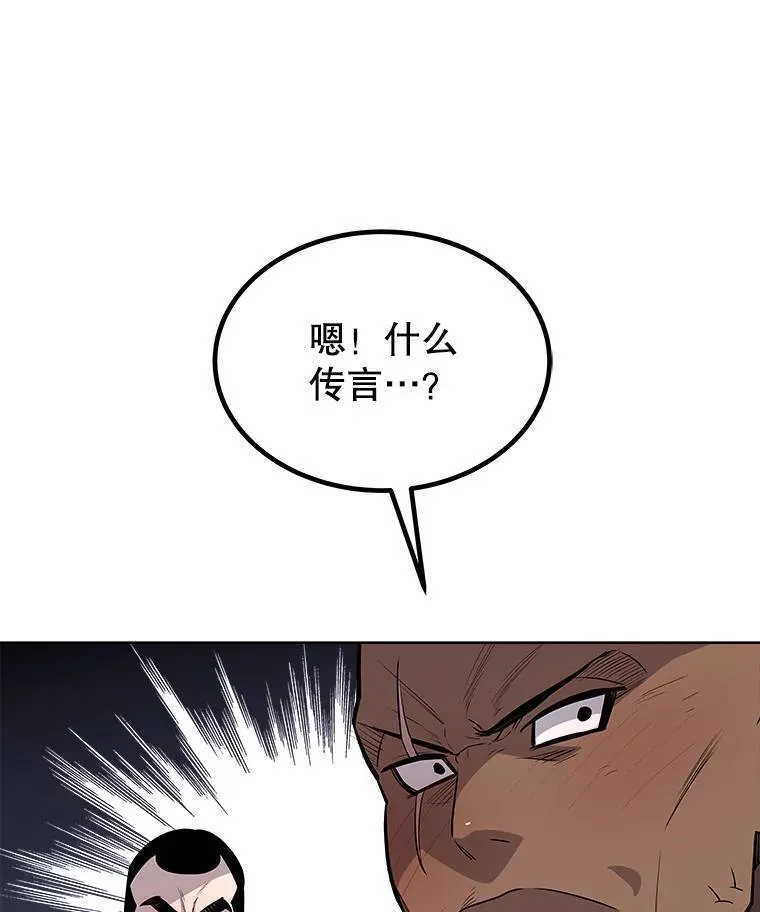 64.黄金猫头鹰 第119页