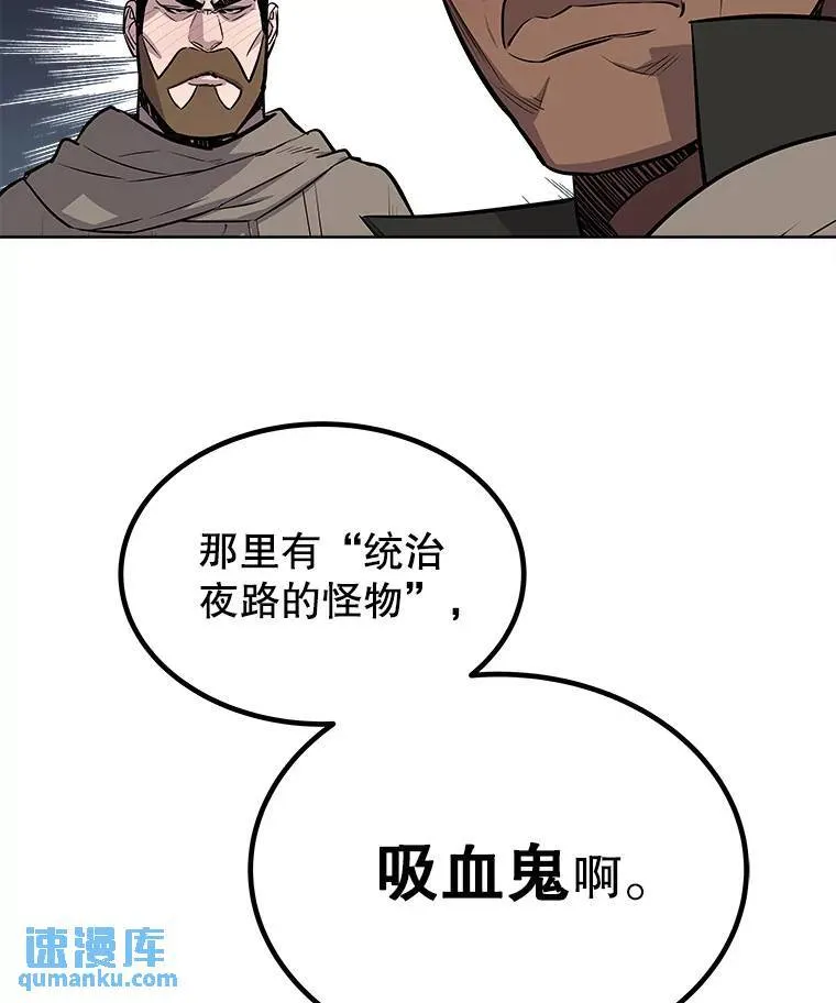 64.黄金猫头鹰 第120页