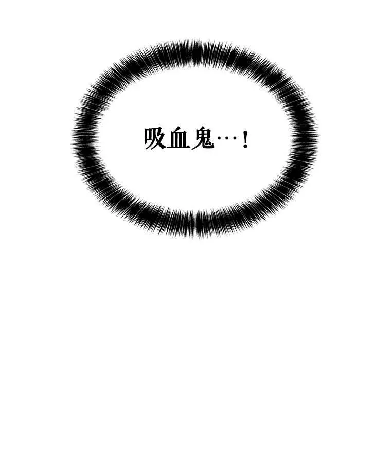64.黄金猫头鹰 第123页