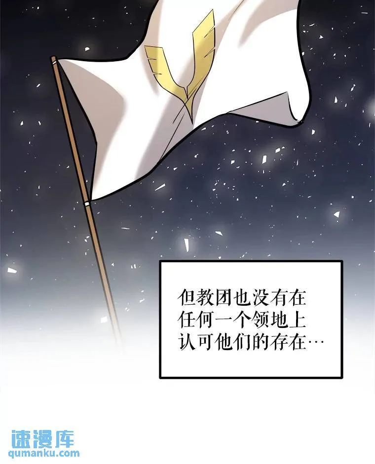 65.临时起意的决斗 第12页