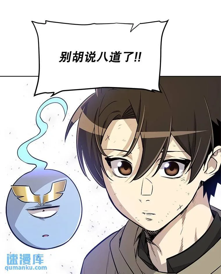 65.临时起意的决斗 第13页