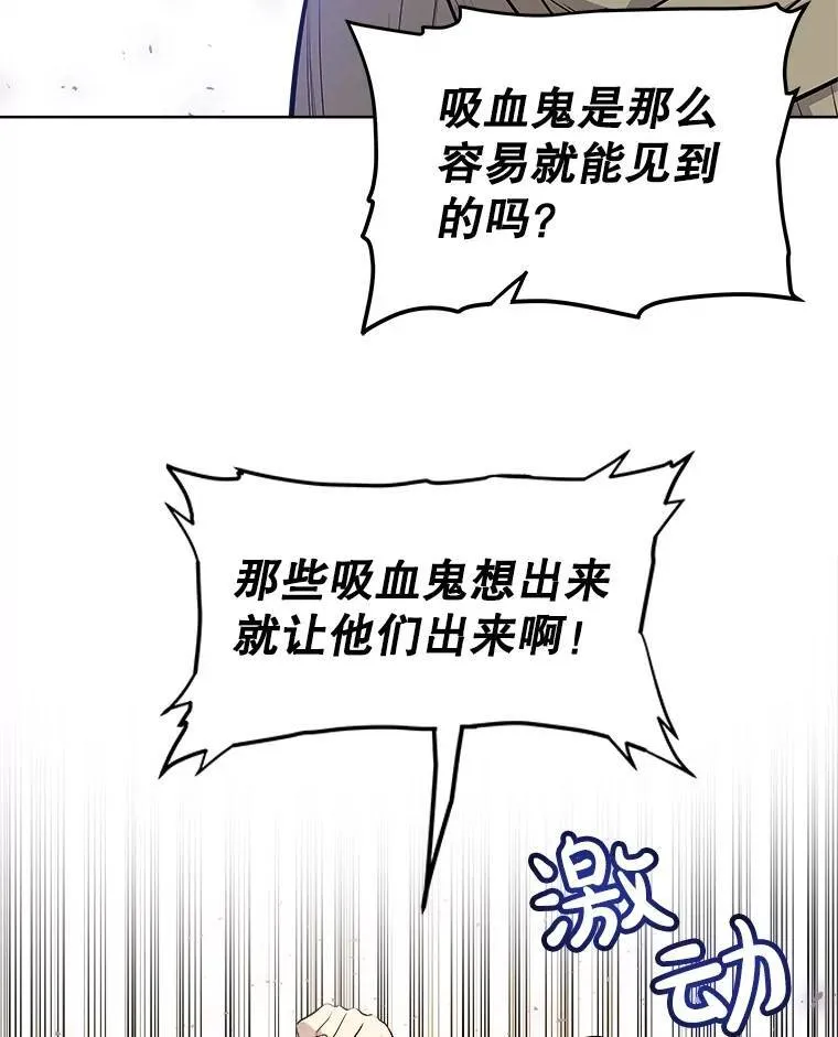 65.临时起意的决斗 第14页