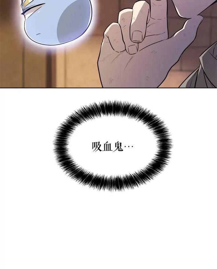 65.临时起意的决斗 第17页