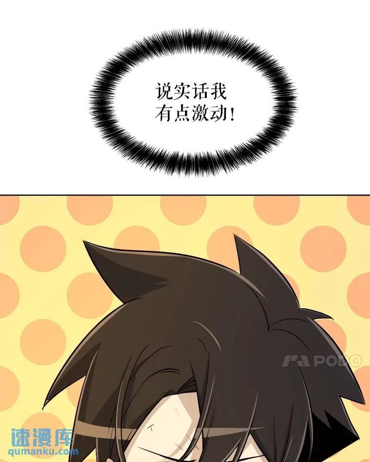 65.临时起意的决斗 第18页