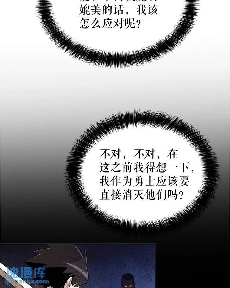 65.临时起意的决斗 第20页