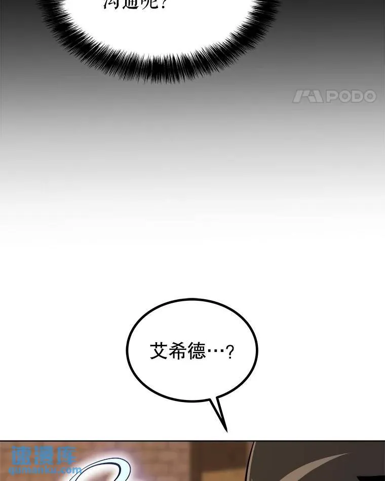 65.临时起意的决斗 第22页