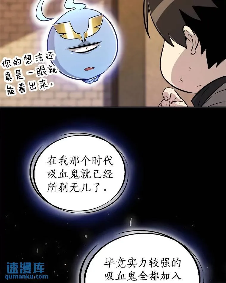 65.临时起意的决斗 第23页