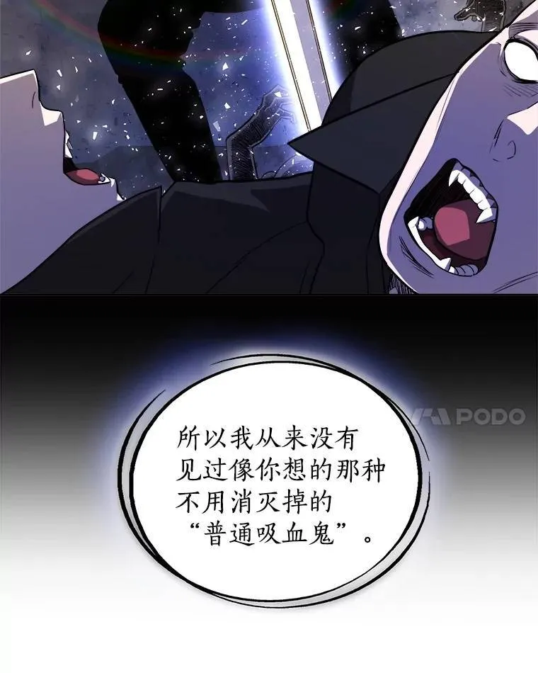 65.临时起意的决斗 第25页