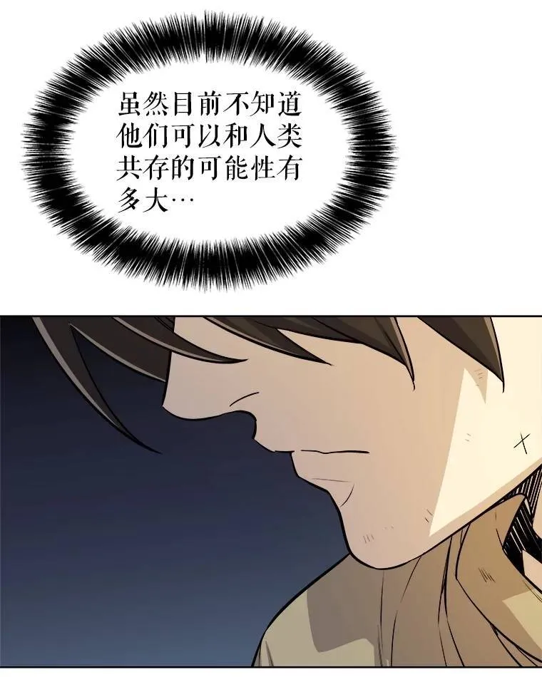 65.临时起意的决斗 第26页