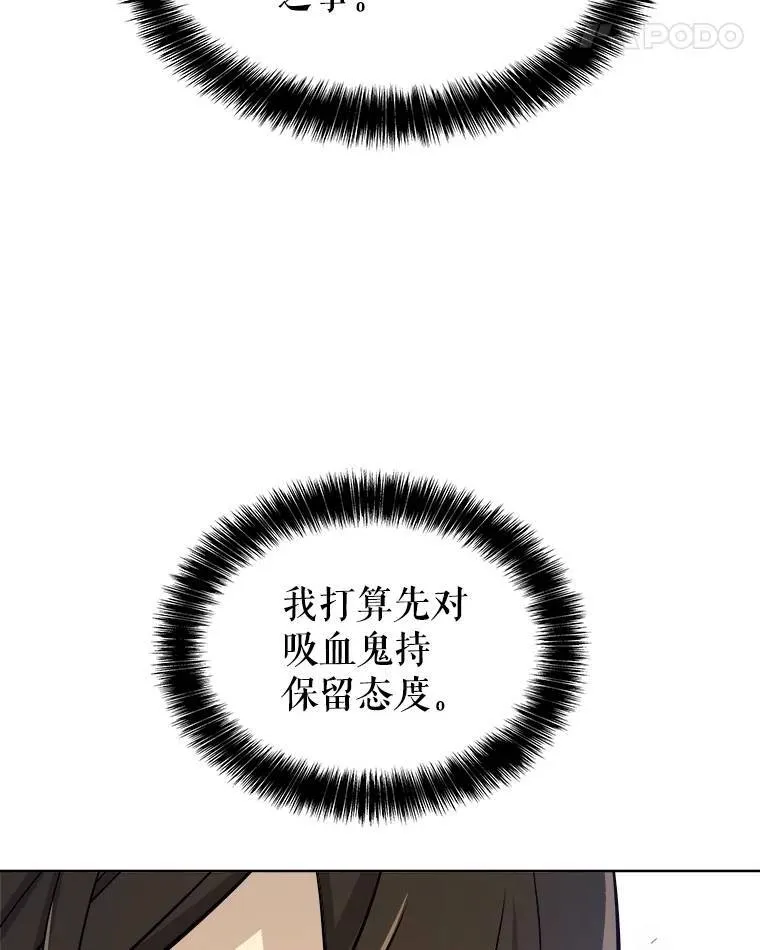 65.临时起意的决斗 第29页