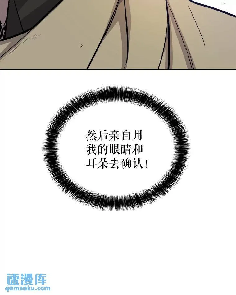 65.临时起意的决斗 第31页