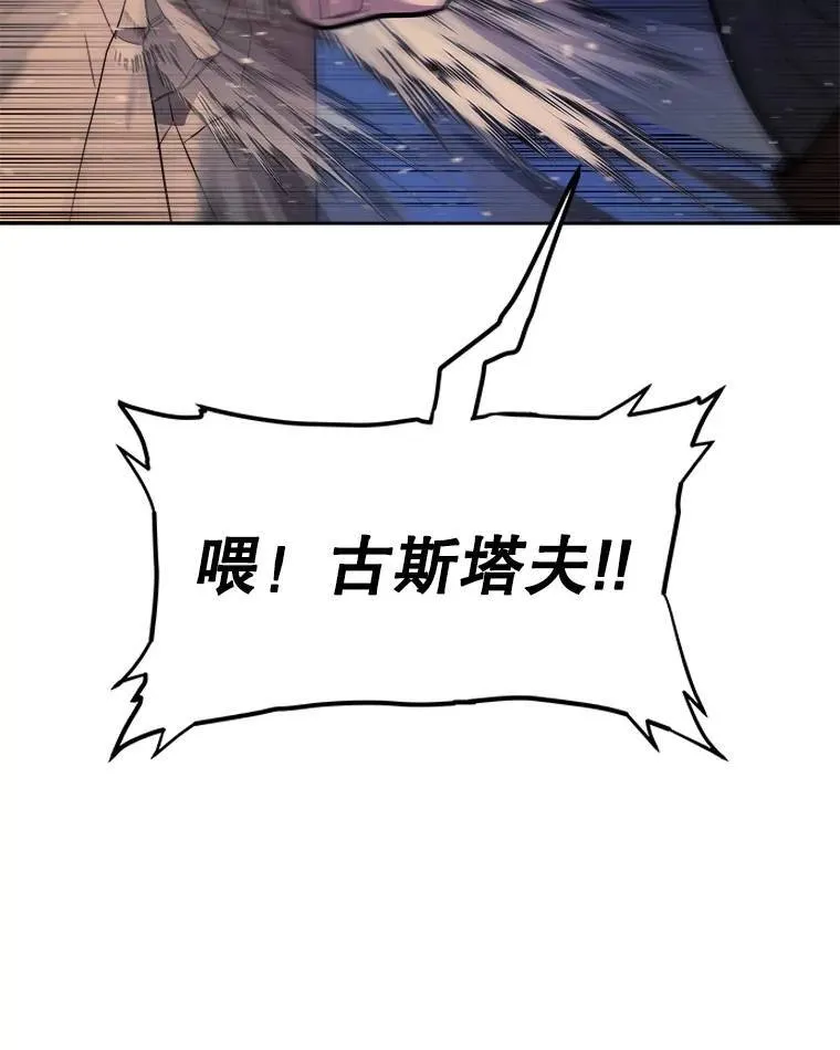 65.临时起意的决斗 第33页