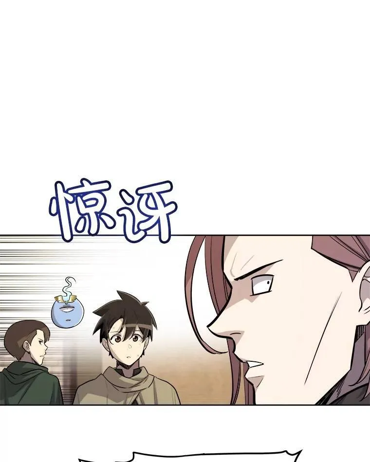 65.临时起意的决斗 第34页