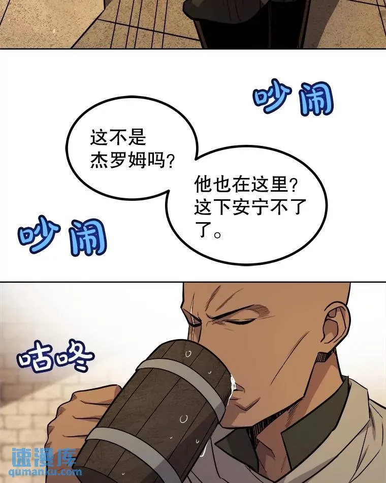 65.临时起意的决斗 第37页