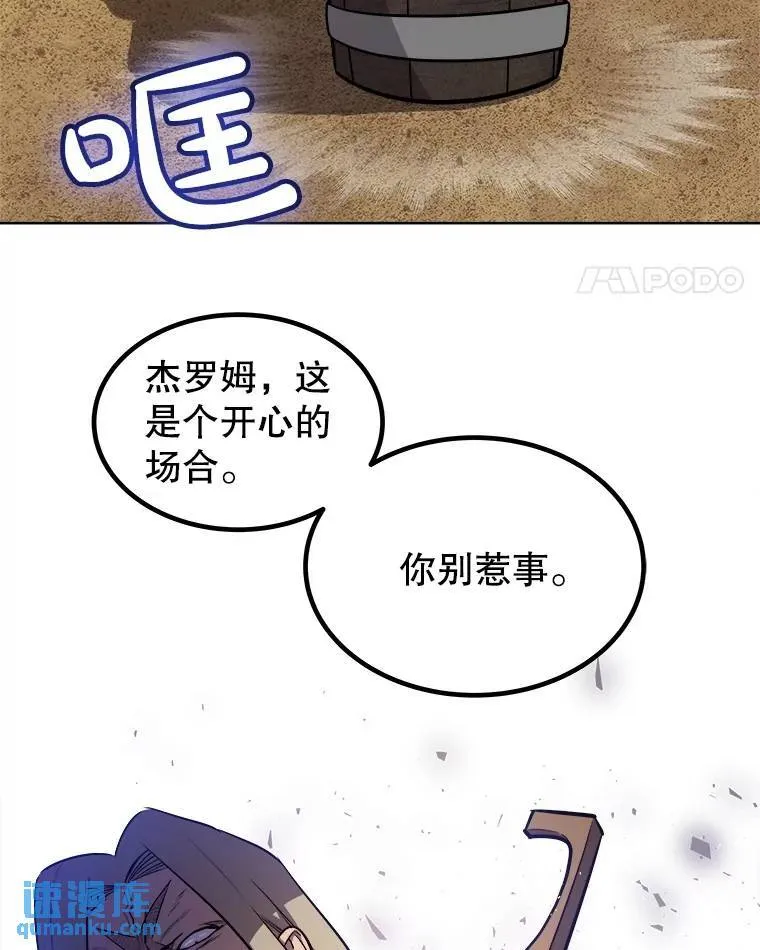 65.临时起意的决斗 第39页
