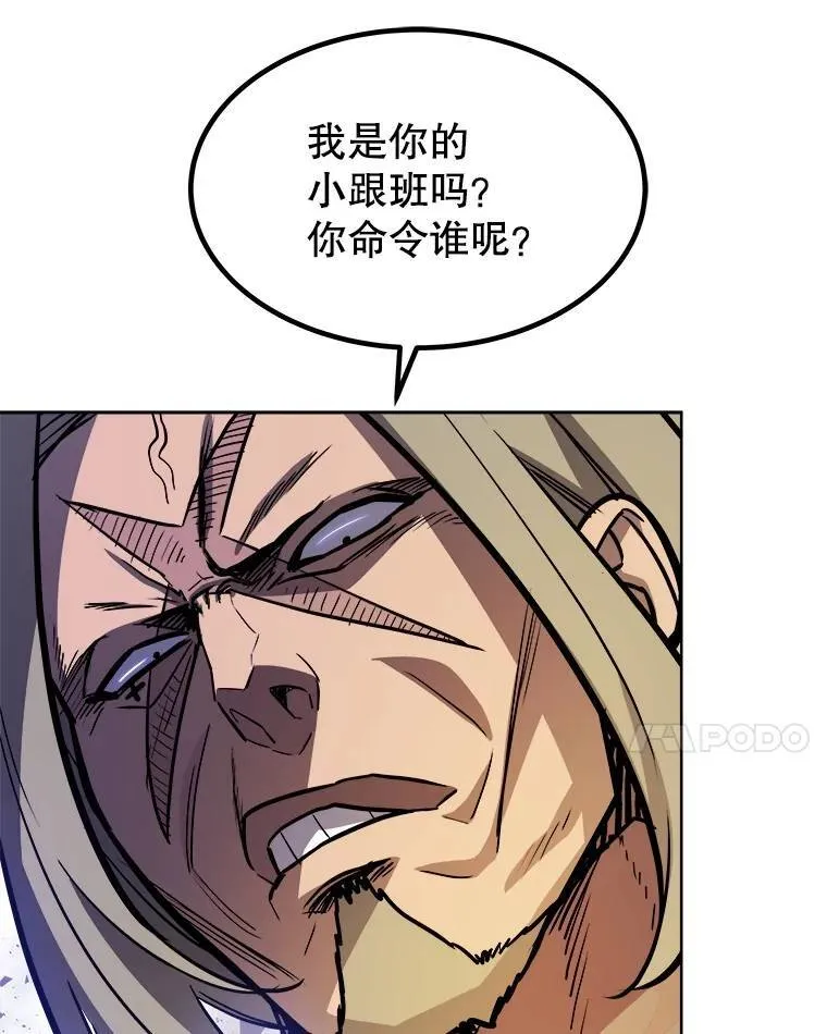 65.临时起意的决斗 第42页