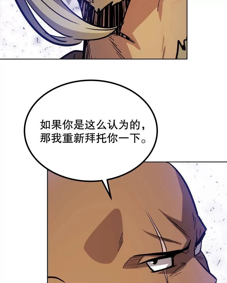 65.临时起意的决斗 第43页