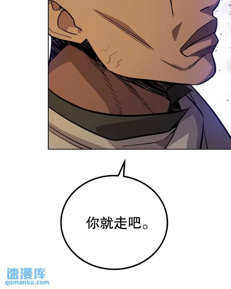 65.临时起意的决斗 第44页