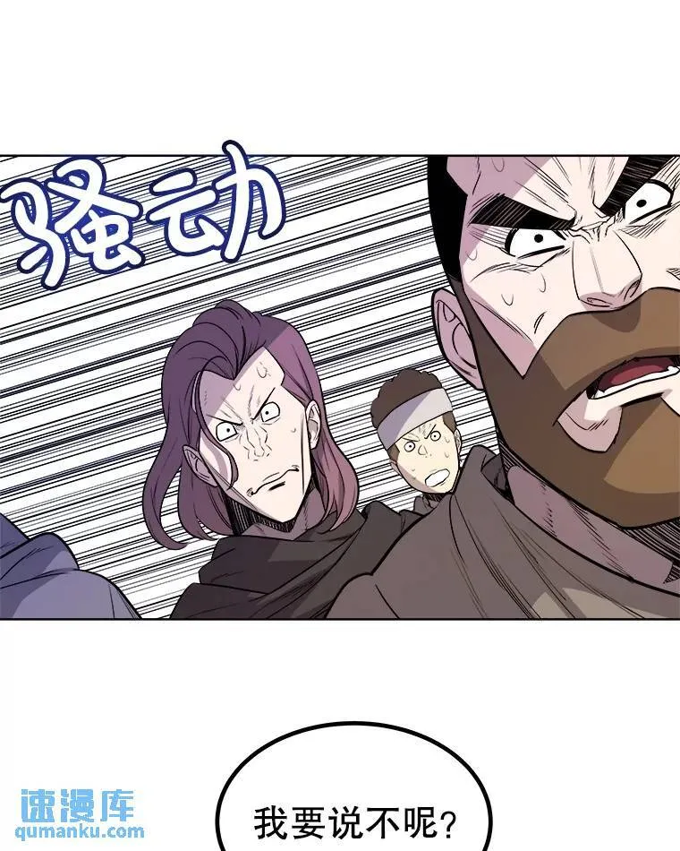 65.临时起意的决斗 第47页