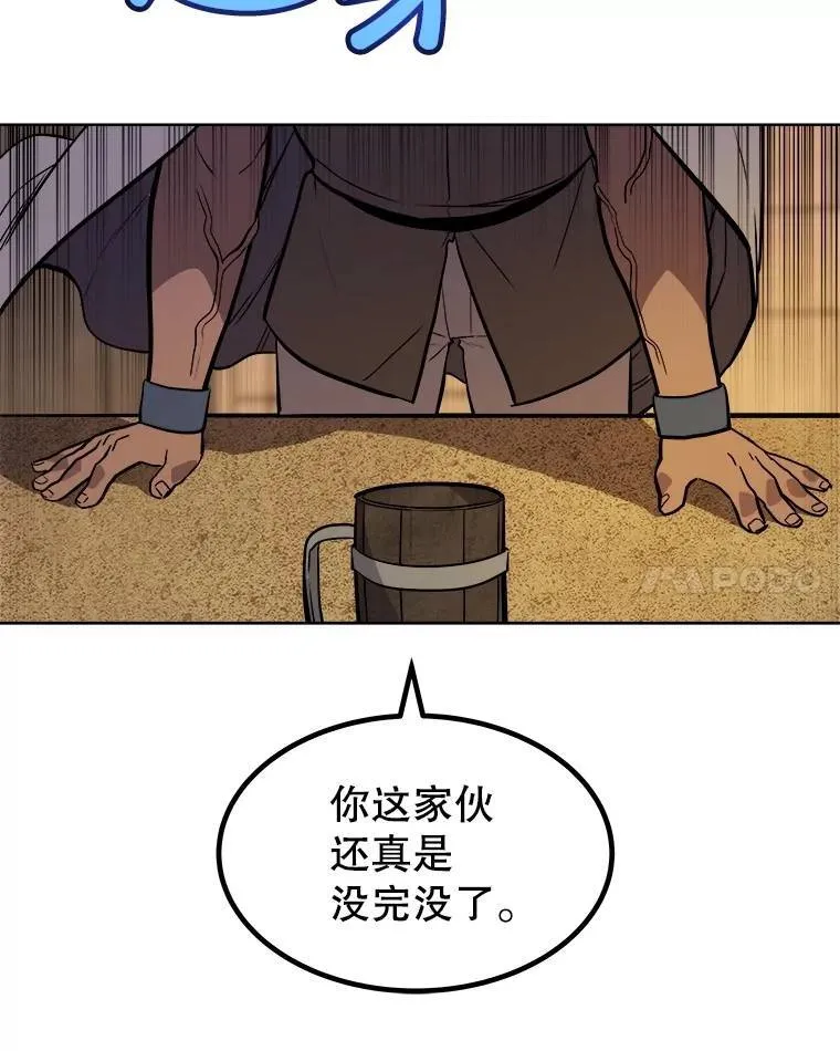 65.临时起意的决斗 第49页