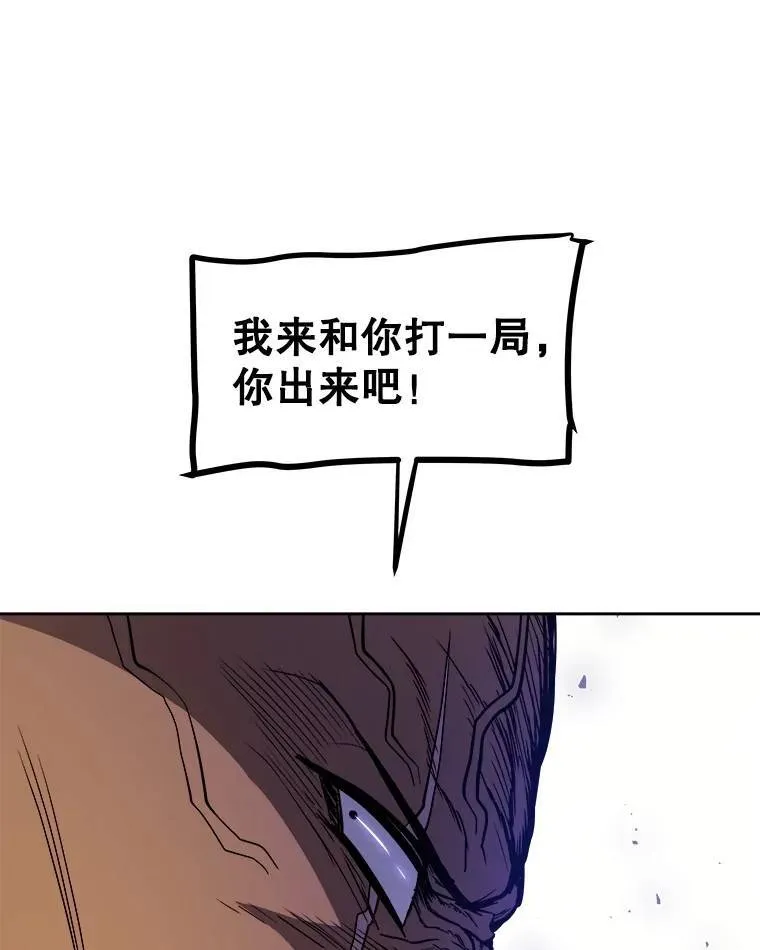 65.临时起意的决斗 第50页