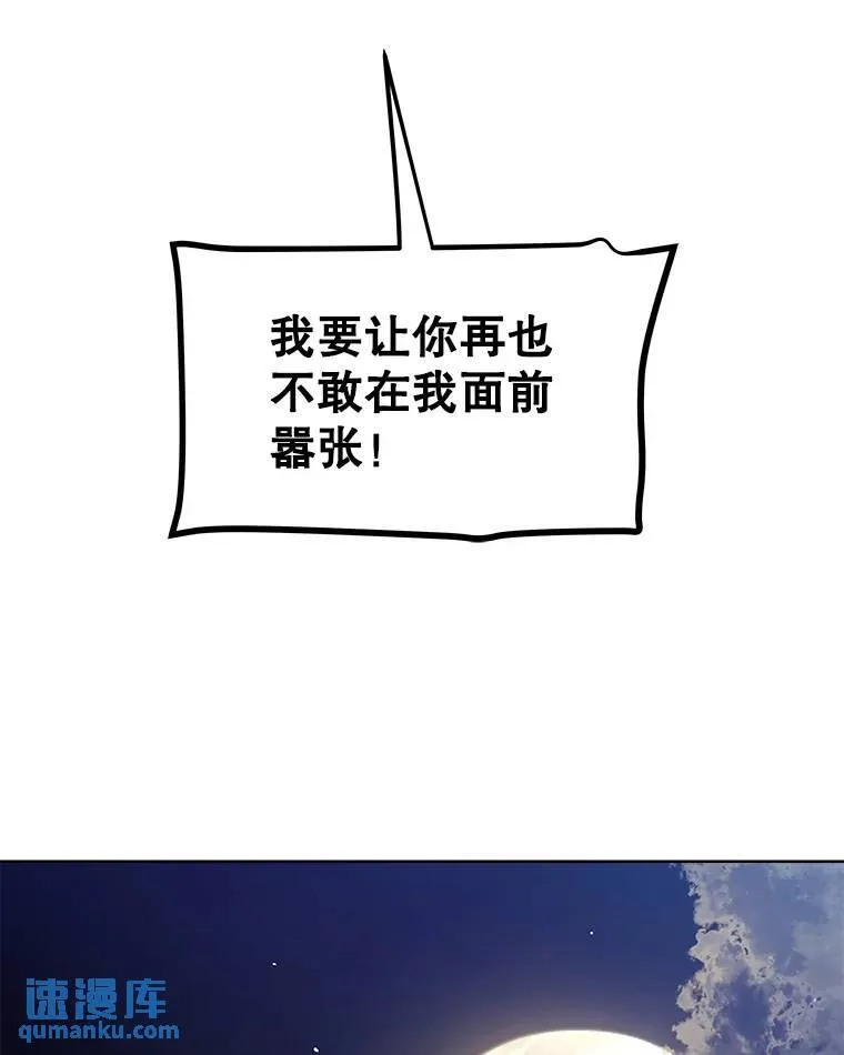 65.临时起意的决斗 第52页