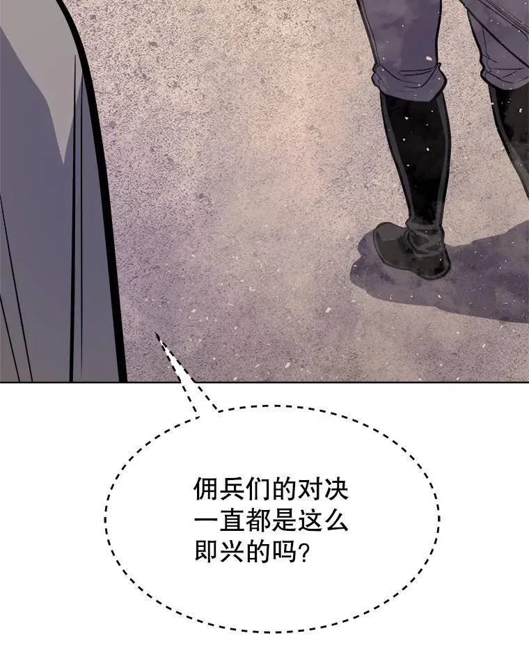 65.临时起意的决斗 第57页