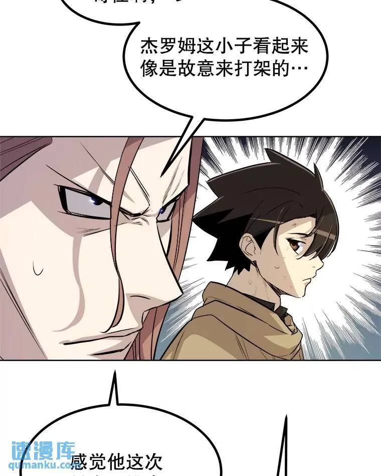 65.临时起意的决斗 第61页