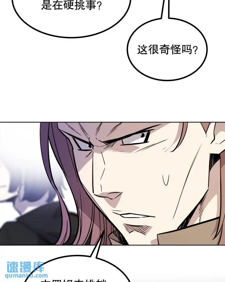 65.临时起意的决斗 第62页