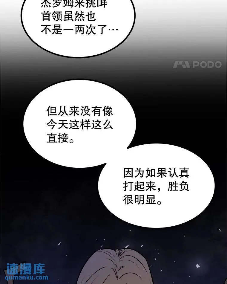 65.临时起意的决斗 第63页