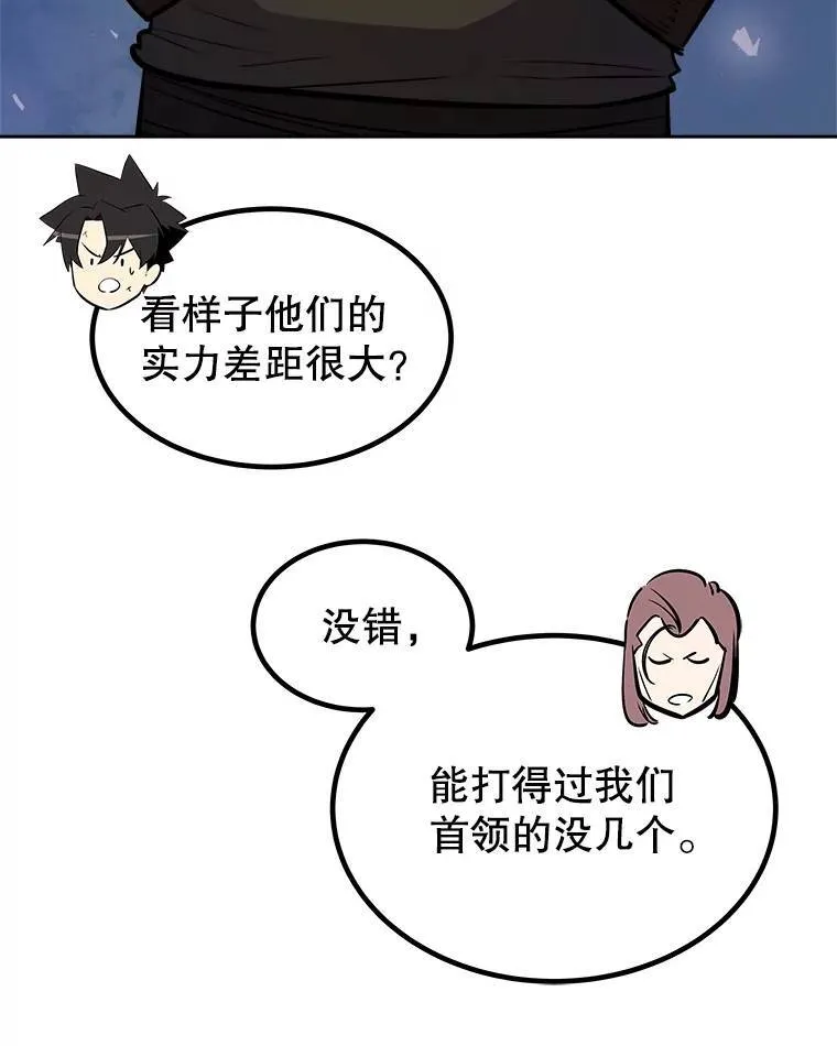 65.临时起意的决斗 第65页