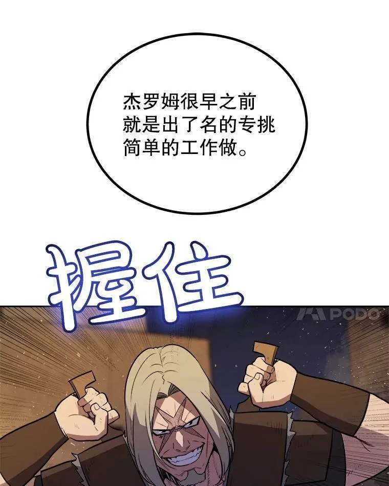 65.临时起意的决斗 第66页