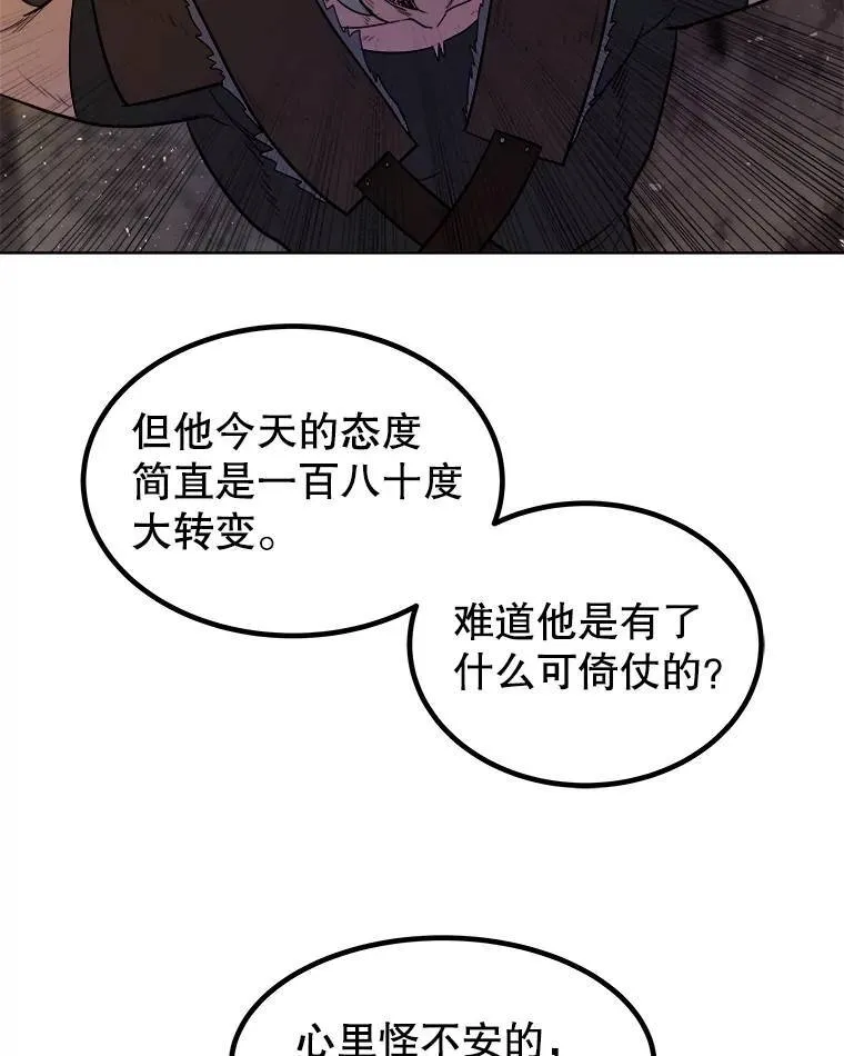 65.临时起意的决斗 第67页