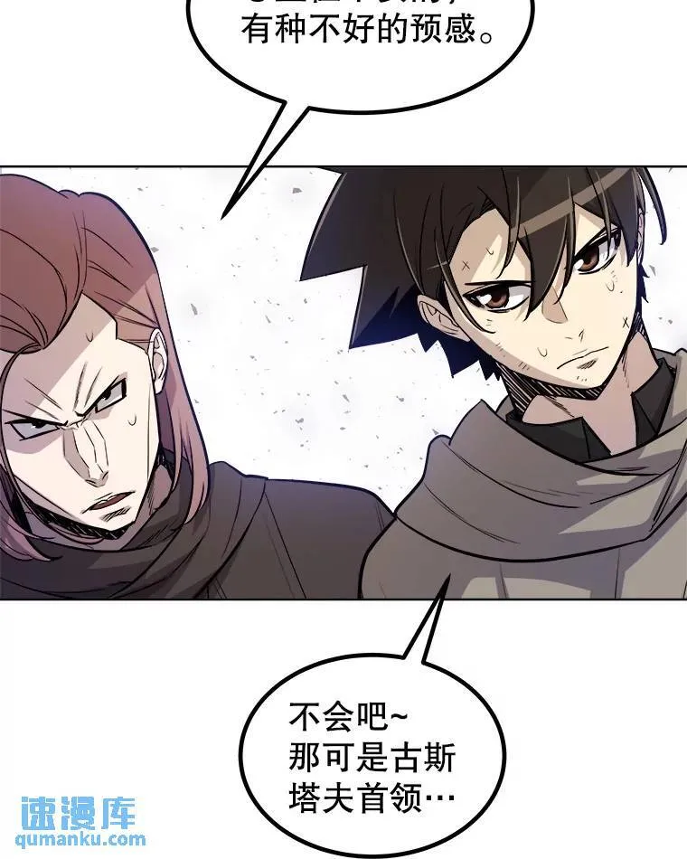 65.临时起意的决斗 第68页