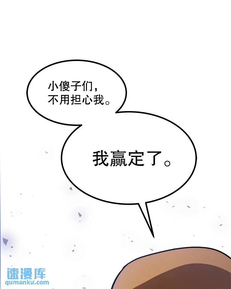 65.临时起意的决斗 第69页