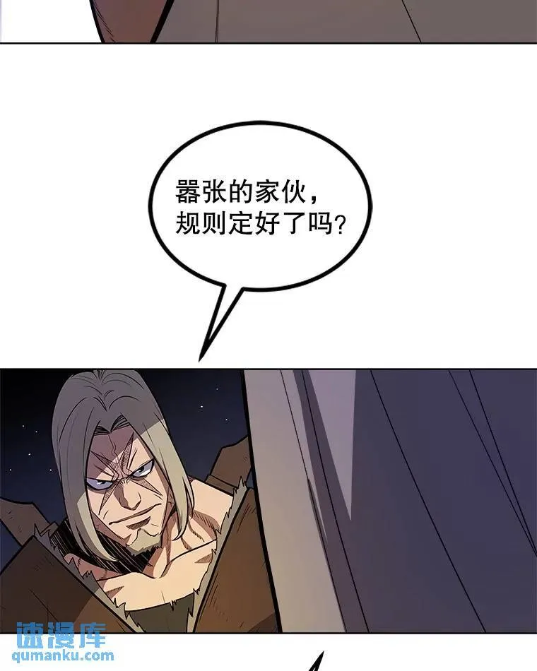 65.临时起意的决斗 第71页