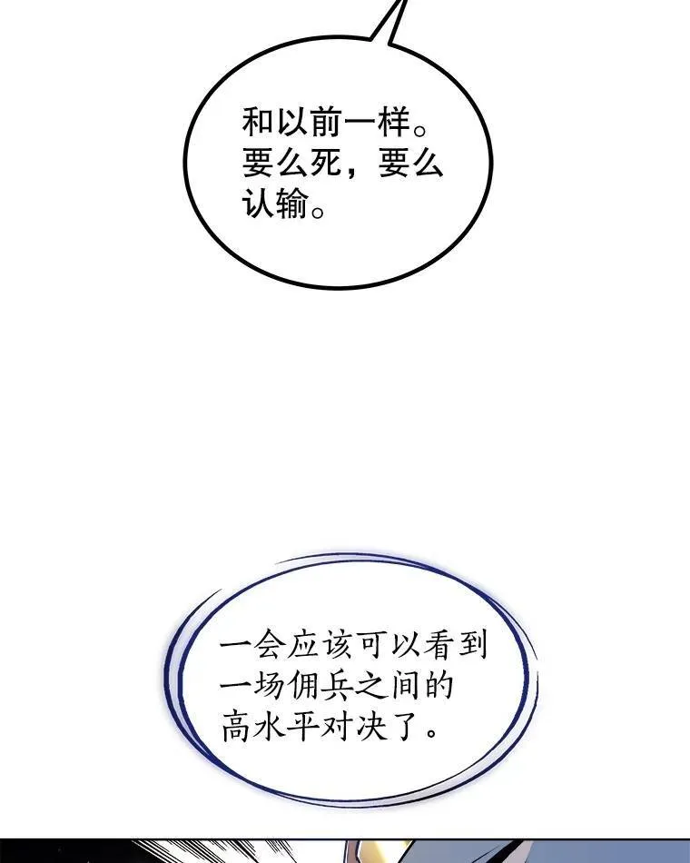 65.临时起意的决斗 第72页