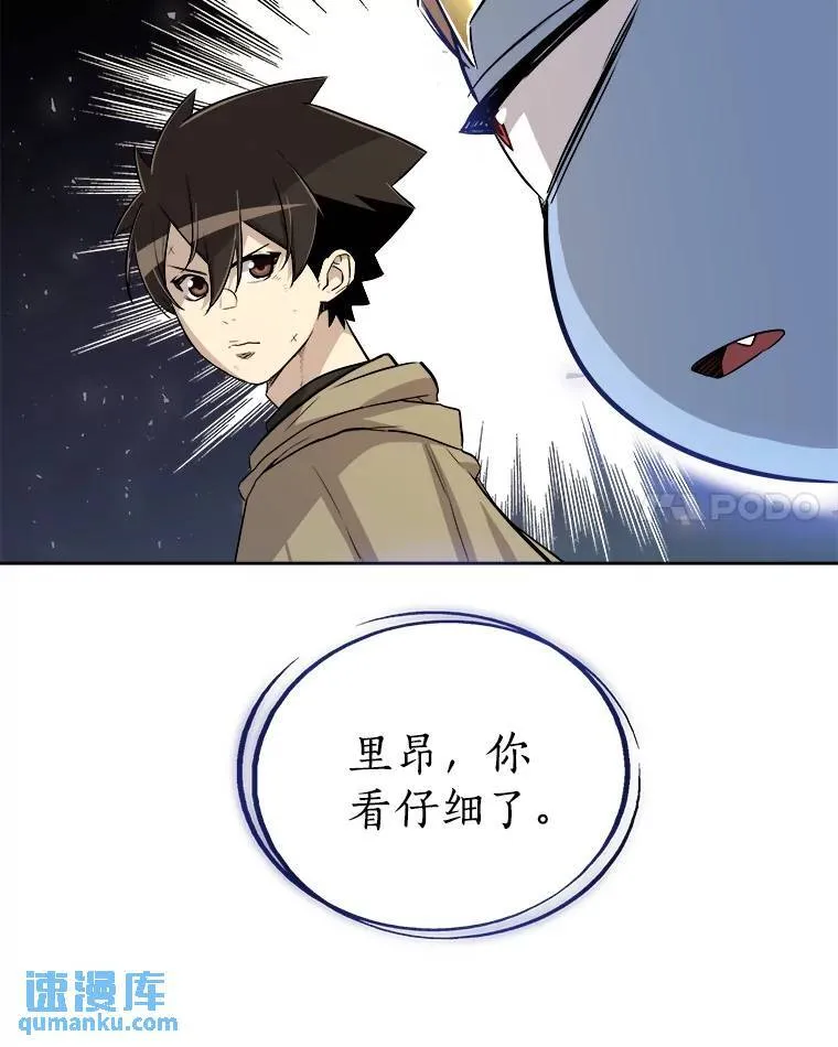 65.临时起意的决斗 第73页