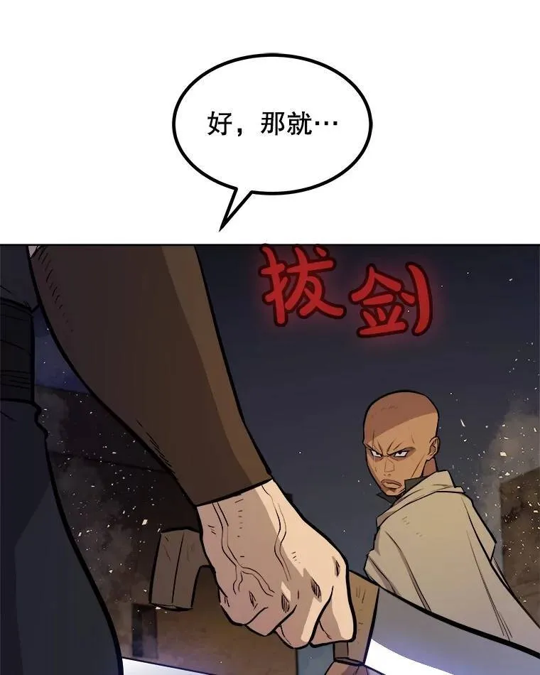 65.临时起意的决斗 第74页