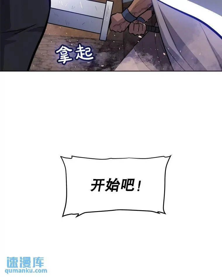 65.临时起意的决斗 第75页