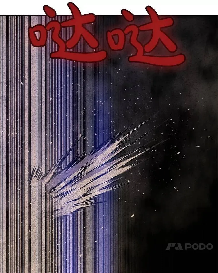 65.临时起意的决斗 第76页