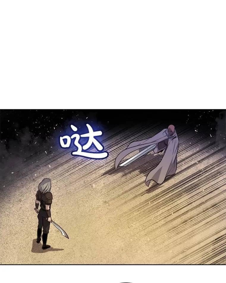 65.临时起意的决斗 第82页